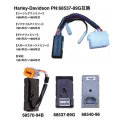 axel joost elektronik製 ハーレーダビッドソン用ウインカーモジュール 68537-89G互換(ウインカーイコライザーとしても使用可能！しかも簡単確実)