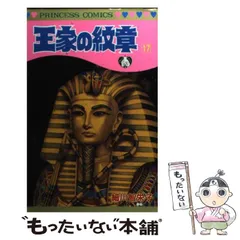 2025年最新】王家の紋章グッズの人気アイテム - メルカリ