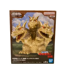 新品☆鎮座獣、キングギドラ　2種　4セット 超歓迎】 東宝怪獣シリーズ 鎮座獣 2種 幻カラーver