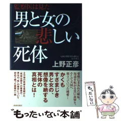 2023年最新】上野正彦 本の人気アイテム - メルカリ