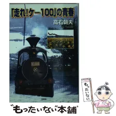 2024年最新】走れケー100の人気アイテム - メルカリ