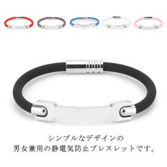  カジュアル ブレスレット 静電気除去グッズ リストバンドタイプ シリコン 静電気除去 メンズ 磁気 シンプル 静電気除去 レディース 男女兼用 スポーツ アウトドア 静電気防止#cjfj141379
