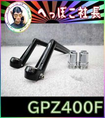 CBX純正 タイプ ハンドル 赤＋延長キット③/GPZ400F ZX400 新品 - メルカリ