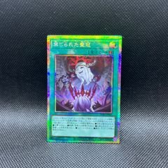 遊戯王　見えざる神ジャウザー　プリズマティックシークレットレア　３枚 遊戯王 見えざる神ジャウザー プリズマティックシークレットレア