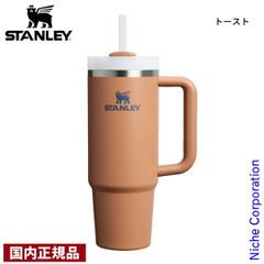 【新品】 スタンレー H2.0 真空クエンチャー 0.88L (10829) (222 トースト)