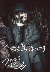 【中古】生写真(男性) ゴールデンボンバー/歌広場淳/印刷メッセージ入り/ゴールデンボンバー全国ツアー2020「楽器を弾いたらサヨウナラ」メッセージフォトセットA