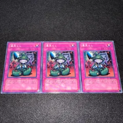 【遊戯王】No.1497 墓荒らし BE1-JP072   計3枚