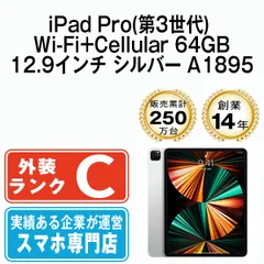 使用期間は2年ほどです再出品‼️iPad Pro 11 WI-FI+CELLペンシルあり 256GB