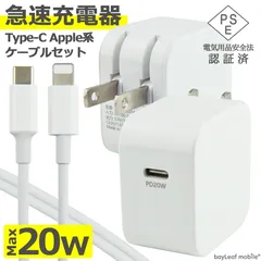 PD 充電器 タイプC 20W ケーブル セット 急速充電 USB Type-C Power Delivery AC アダプタ 電源 充電 折りたたみ コンセント iPhone iPad スマホ タブレット Android 各種対応 コンパクト 旅行