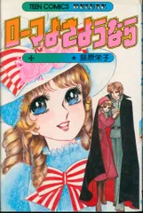 2025年最新】藤原栄子の人気アイテム - メルカリ