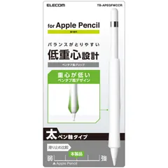 2025年最新】apple pencil 第1世代の人気アイテム - メルカリ