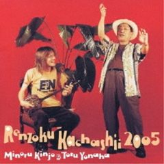cali≠gari cd 15補足版 ニッポン金返せ音頭/あい・らう゛・ゆー