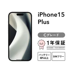 iPhone 15 Plus 512GB Cグレード SIMフリー