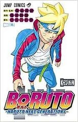 BORUTO―볼트― 5권 ―NARUTO NEXT GENERATIONS―
