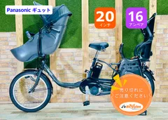 【ハイクラス】【2019年モデル】【ギュットクルーム】【マットディープグレー】【超人気色】パナソニック ギュット子供乗せ電動アシスト自転車  【子供乗せ】【20インチ】【完成車】CCH1087