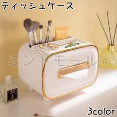 【新品?未使用】 ティッシュケース ティッシュボックス 卓上 小物入れ 収納ケース リモコンラック スマホスタンド メイク用品 小物入れ テ