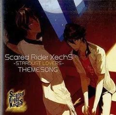 2024年最新】scared rider xechsの人気アイテム - メルカリ