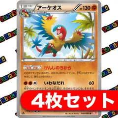 2025年最新】アーケオスの人気アイテム - メルカリ