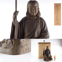 Amazon.co.jp: 《レア》 聖徳太子 石川光明 銅像 ブロンズ 鋳物
