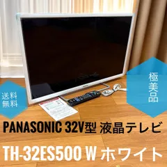 2025年最新】th-32es500の人気アイテム - メルカリ