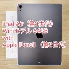 美品セット★iPad Air 第4世代 64GB スペースグレイ / Apple Pencil 第2世代