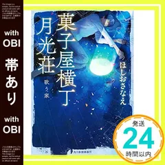 2025年最新】月光荘の人気アイテム - メルカリ