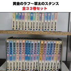 2024年最新】黄金のラフ 全巻の人気アイテム - メルカリ