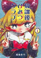 放課後ひみつクラブ 缶バッジ 全7種セット 放課後ひみつクラブ』mini缶バッジ3個セット BD1