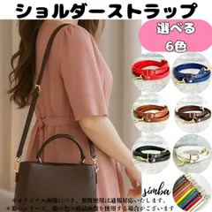 ショルダーバッグ用ストラップ ゴールド金具 交換用ベルト 長さ調整可能 フェイクレザー 1.2cm幅 ショルダー バッグ ストラップ 多目的 ナスカン仕様 肩紐 ダークブラウン ホワイト レッド ブラック キャメル ネイビー