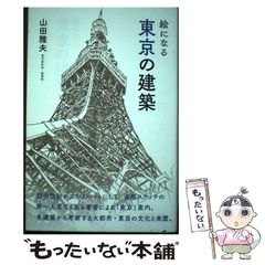 中古】 アントウェルペン国際商業の世界 / 中沢 勝三 / 同文館出版 - メルカリ