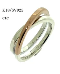 新品仕上済み ete K18PG SV925 コンビ リング エテ 7号 3.47g ピンクゴールド ♯1073012309