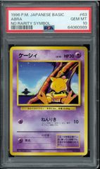PSA10  ケーシィ　初版　マークなし　旧裏　旧裏面　ABRA  NO RARITY SYMBOL  POKÉMON  ポケモンカード　P002663