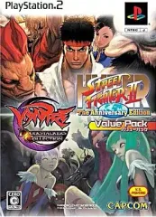 【中古】PS2ソフト ハイパーストリートファイターII アニバーサリーエディションヴァンパイア ダークトーカーズコレクションバリューパック