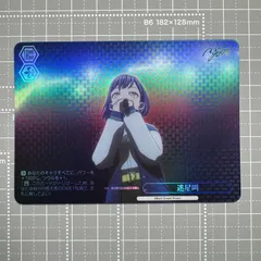 2025年最新】迷星叫の人気アイテム - メルカリ