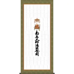 掛軸 弘法大師（空海）「無」国宝 一字復刻 工芸品 砂原秀遍箱書 掛軸 弘法大師（空海）「無」国宝 一字復刻 工芸品 砂原秀遍箱書