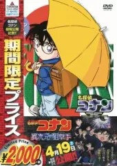 【中古】アニメDVD 名探偵コナン PART17 (2)