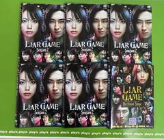 2025年最新】ライアーゲーム シーズン2の人気アイテム - メルカリ