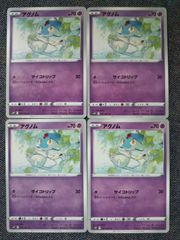 ポケモンカード ポケカ スリープ スリーパー 4枚 まとめ処分 S
