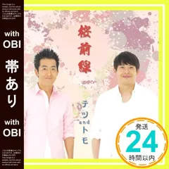 [貴重]　テツandトモのなんでだろう　サイン入りCD 貴重] テツandトモのなんでだろう サイン入りCD - メルカリ