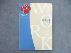 当店だけの限定モデル じろきち【最新版・新品・未使用】iワーク中学2