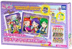 プリパラ・プリチャンおもちゃセット おもちゃ（女児向け） プリパラ おもちゃ・なりきり｜おもちゃの