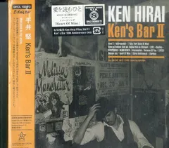 【入手困難！新品】平井堅 ken's bar シルバーキーホルダー Amazon.co.jp: 平井堅 ライブグッズ 20th Anniversary ken's bar