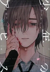 2025年最新】少年のアビスの人気アイテム - メルカリ
