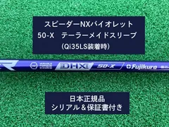 2025年最新】speeder nx violet テーラーメイドの人気アイテム