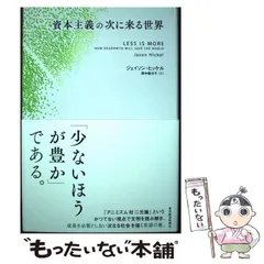 小宮光二　精神革命 資本主義の次に来る世界 精神革命: 資本主義の次に来る世界 | 小宮 光二 |本 | 通販 | Amazon