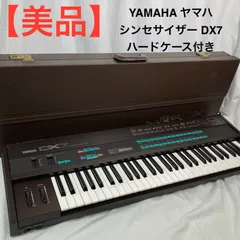 2025年最新】yamaha dx7の人気アイテム - メルカリ