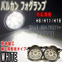 GW以降は値上げします！！！希少　バルカン1500クラシックフォグウインカー GW以降は値上げします！！！希少 バルカン1500クラシックフォグ