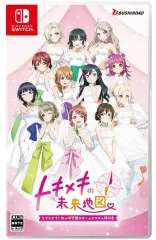 【中古】ニンテンドースイッチソフト ラブライブ!虹ヶ咲学園スクールアイドル同好会 トキメキの未来地図 [通常版]