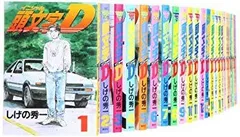 頭文字D 全巻セット 頭文字D 新装版 全巻セット（全24巻） | 八文字屋OnlineStore