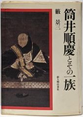 【中古】日本大文典／ジョアン・ロドリゲス 原著 ; 土井忠生 訳註／三省堂 日本大文典(ジョアン・ロドリゲス 原著 ; 土井忠生 訳註) / 古本